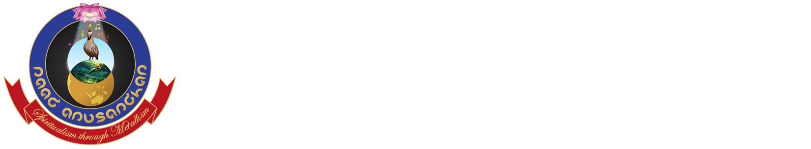 Naad Anusandhan